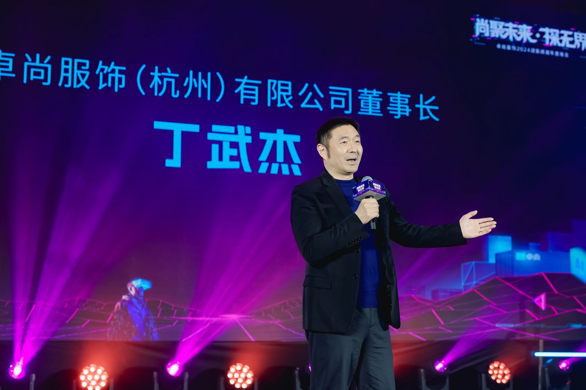 卓尚年會(huì ) | “界”龍騰之勢 探未來(lái)之光！